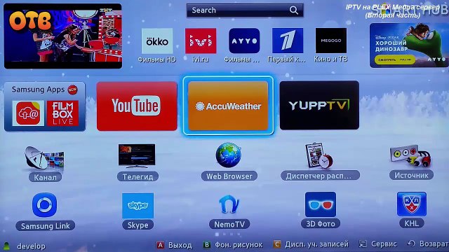 IPTV на PLEX Медиа сервер. Вторая часть