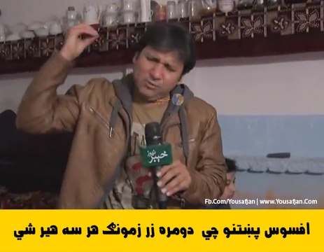 Short Clip From Khyber Watch Program Afsos Pukhtano With Yousaf jAN Utmanzai
