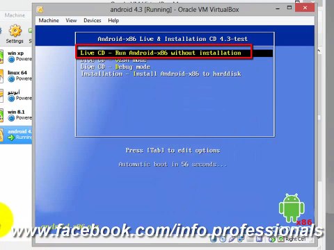 شرح تثبيت نظام الأندرويد على الكمبيوتر