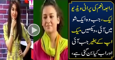 You Will Be Shocked After Watching Old Video Of Rabia Anum
