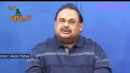 Altaf Hussain Funny Tezabi Totay 2016