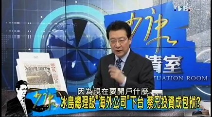 20160406 少康戰情室 01