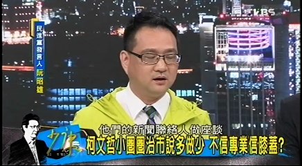 20160406 少康戰情室 04