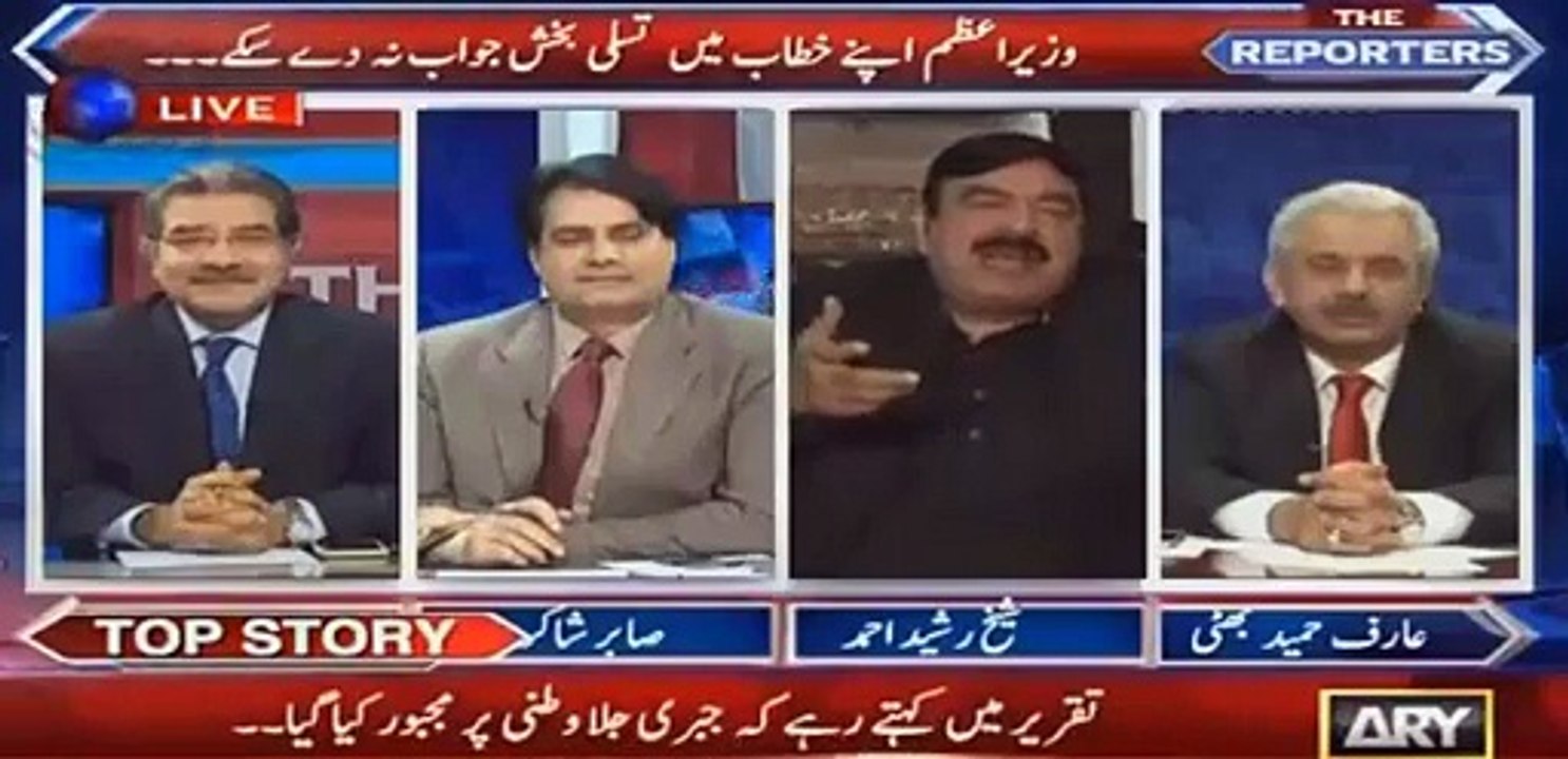 Panama Leaks ko 'Pajama Leaks' kehne per Sheikh Rasheed ka Rana Sana Ullah ko tanzia jawab