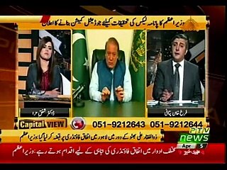 Capital View – 5th April 2016