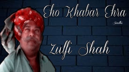 Zulfi Shah - Eho Khabar Ehra