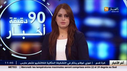 أخبار الجزائر العميقة في الموجز المحلي ليوم 06 أفريل 2016
