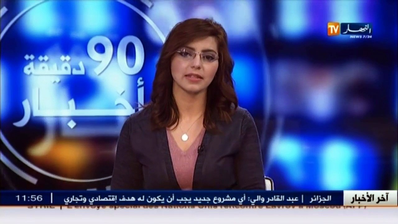عالم المال و الأعمال في الأخبار الإقتصادية ليوم...