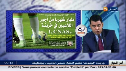 قهوة و جرنان   جولة في معرض الصحف الجزائرية ليوم 06 أفريل 2016