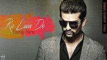 Ro Laen De ( Full Audio Song ) - Yuvraj Hans - Latest Punjabi Song 2016