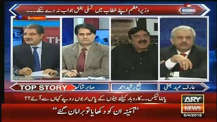 25 april se pehle kia hone jaraha ha-Sheikh Rasheed