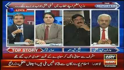 fauj kabhi divide nahi hoskti-Sheikh Rasheed