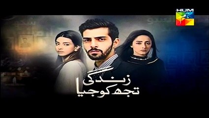 Zindagi Tujh Ko Jiya (Episode 28 Promo) on 6th April 2016