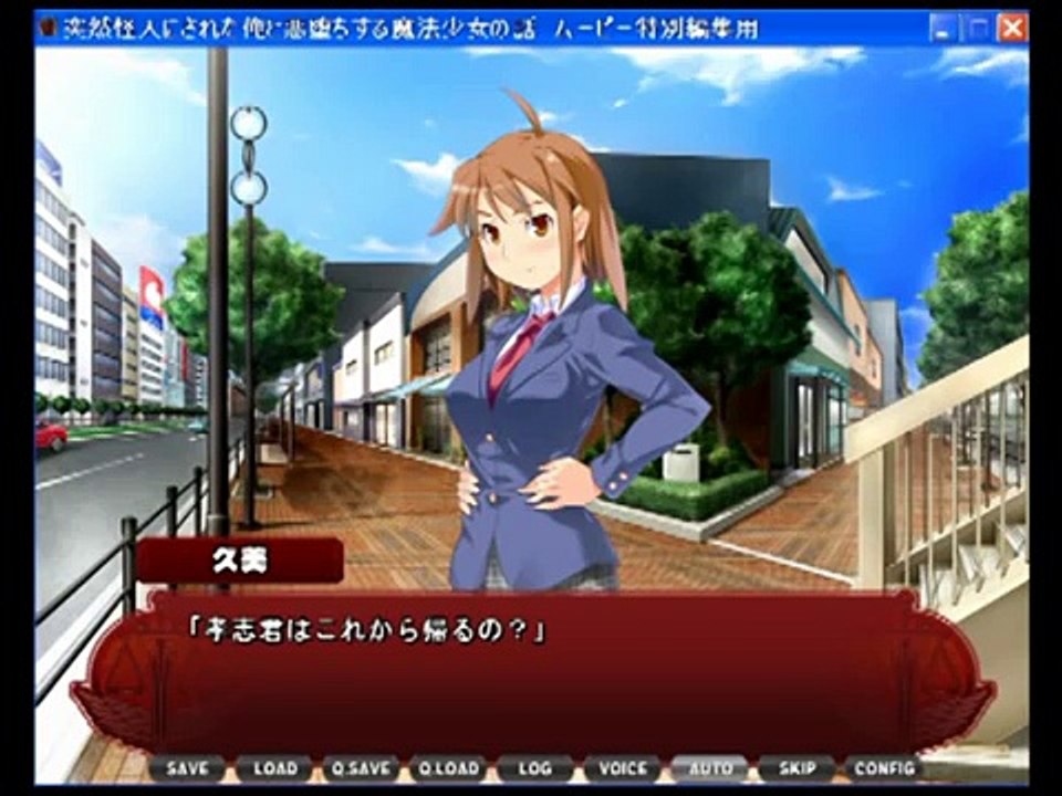 「突然怪人にされた俺と悪堕ちする魔法少女の話」【HEAT-SOFT】ムービー