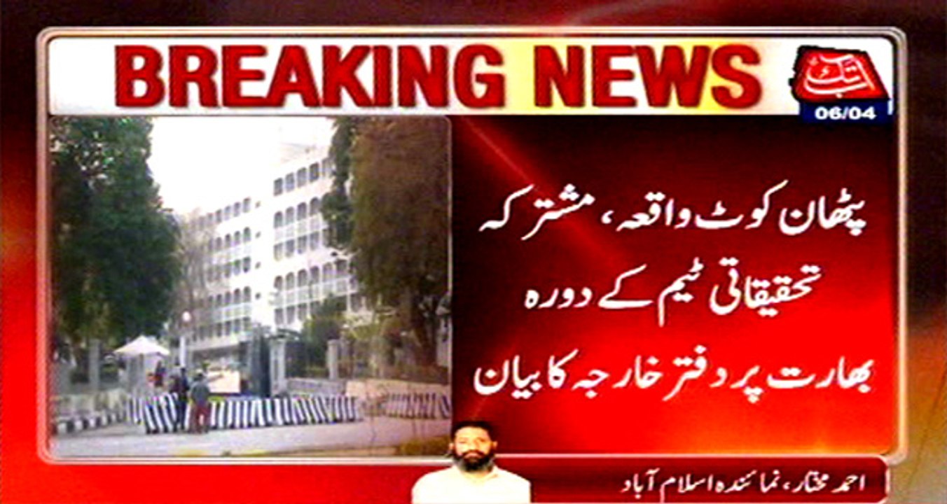 Pathankot incident: Foreign office statement on JIT visited India