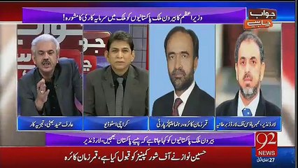 Arif Hamid Bhatti Blasts Nawaz Shareef