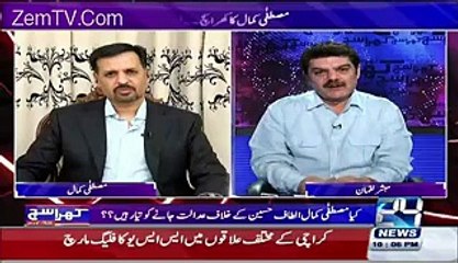 Mustafa Kamal Comments On S-E-X Education Speech Of Altaf Hussain..