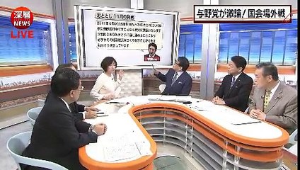 深層NEWS 160406 【与野党激論! 山尾志桜里の釈明を「あんたらもやってる」で済ます野党】