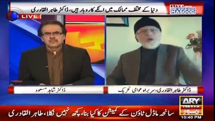 Nawaz Shareef ki jabri impeachment honi chahiye - Tahir ul Qadri
