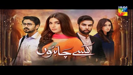 Kisay Chahoon Episode 20 Promo HUM TV Drama 06 April 2016