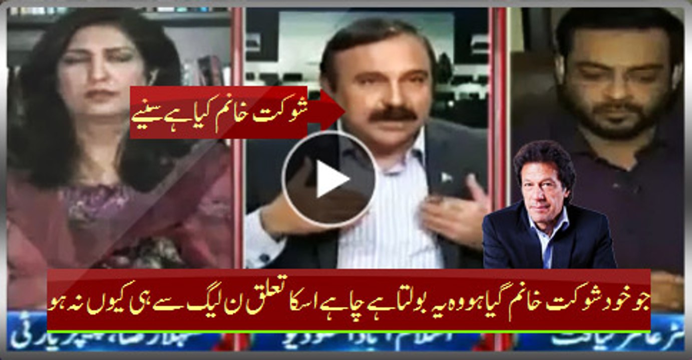What Shaukat Khanum Is? Listen From Tariq Fazal Ch Of PMLN