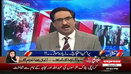 Javed Chaudhry Given The Best Example On Iceland PM Over Panama Scandal