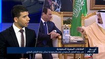 قبل زيارة العاهل السعودي مصر والسعودية تبحثان زيادة التبادل التجاري