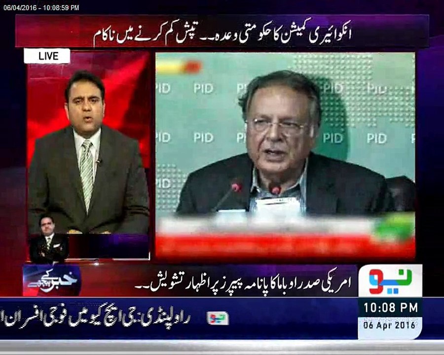 Pakistan Govt officials are trying best to cool the heat of Panama Leaks, Fawad Ch