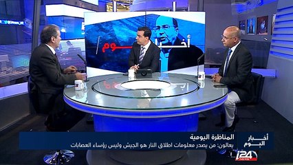 المناظرة اليومية : يعالون: من يصدر معلومات اطلاق النار هو الجيش وليس رؤساء العصابات
