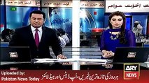 ARY News Headlines 7 April 2016, Updates of Mianwali Road Accident -