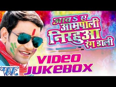 Aawa Ae Amarpali Nirahua Rang Dali - Dinesh Lal - Video JukeBOX - Bhojpuri Holi Songs 2016