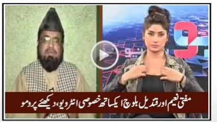 Mufti Naeem & Qandeel Baloch Special Interview, Watch Exclusive Promo