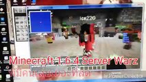 Minecraft Server Warz (คลิปแลกของ)เกรียน vs ไม่เกรียน
