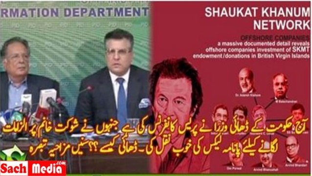 Zara Hutt Kay Team makes fun of PML-N members Presser & takes class of Danial Aziz
