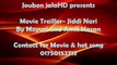 গরম গরম লাগে আমায় ঠাণ্ডা করে দাও  |  Jiddi Nari  BANGLA HOT MOVIE TRAILER (Comic FULL HD 720P)