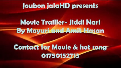 গরম গরম লাগে আমায় ঠাণ্ডা করে দাও  |  Jiddi Nari  BANGLA HOT MOVIE TRAILER (Comic FULL HD 720P)
