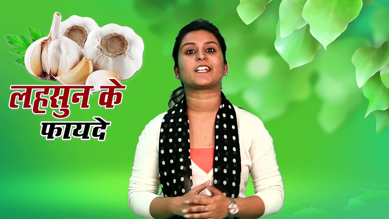 Benefits Of Garlic In Hindi !! Lahsun Ke Fayde !! Helps In Cold & Cough #Vianet Health