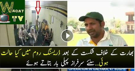 Sarfarz Shares untold story of dressing room when team lost from India Watch Video