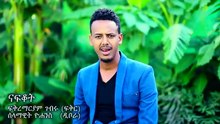 New Ethiopian Selamawit Yohannes  Fikremariam Gebru   Nafkot   Music 2016