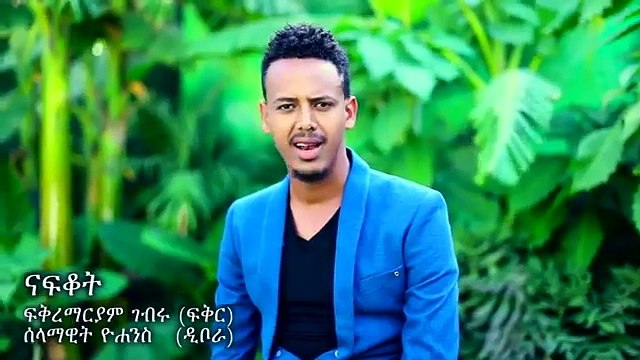 New Ethiopian Selamawit Yohannes Fikremariam Gebru Nafkot Music 2016