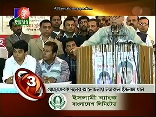 Bangla Vision News Top Ten (20 January 2016 at 03pm)