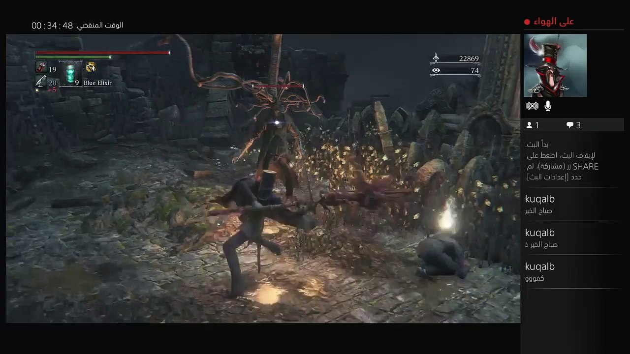Bloodborne NG++ Speedrun
