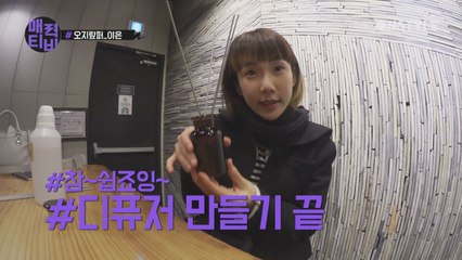 [이은TV] 봄맞이 초간단 디퓨저 만들기~ 구매부터 제조까지 꿀팁 공개!