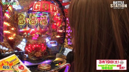 パチスロ【バトルステーション】 match2 せんだるか