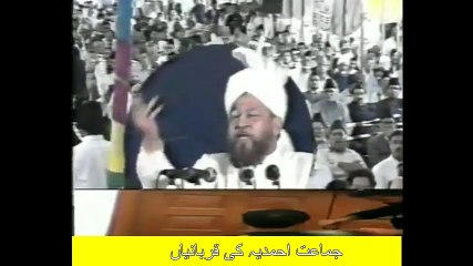 Jammat e Ahmadiyya ki Qurbanion ki tareekh جماعت احمدیہ کی قربانیوں کی تاریخ