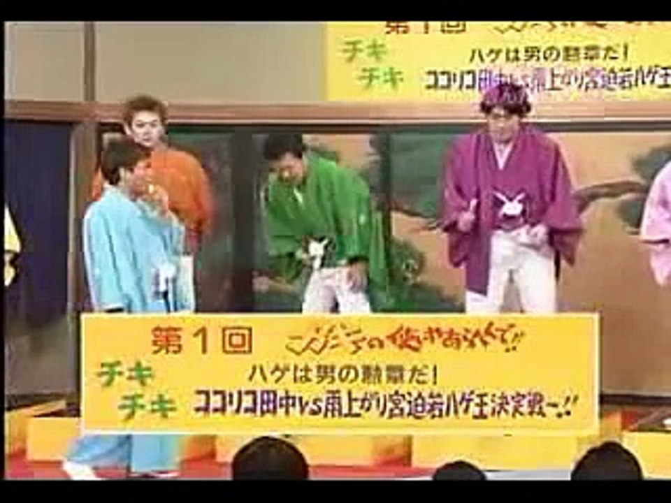Japanese Game show into the balls