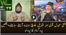 Mufti Abdul Qavi and Qandeel Baloch in Program Ajeeb Saa Watch The ...