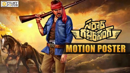 Download Video: Sarddar Gabbar Singh Motion Poster || Pawan Kalyan, Kajal Aggarwal - Filmyfocus.com