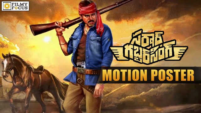 Sarddar Gabbar Singh Motion Poster || Pawan Kalyan, Kajal Aggarwal - Filmyfocus.com