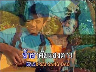ชายสัญจร - ชรินทร์ นันทนาคร - ต้นฉบับเดิม ชุด กว๊านพะเยา
